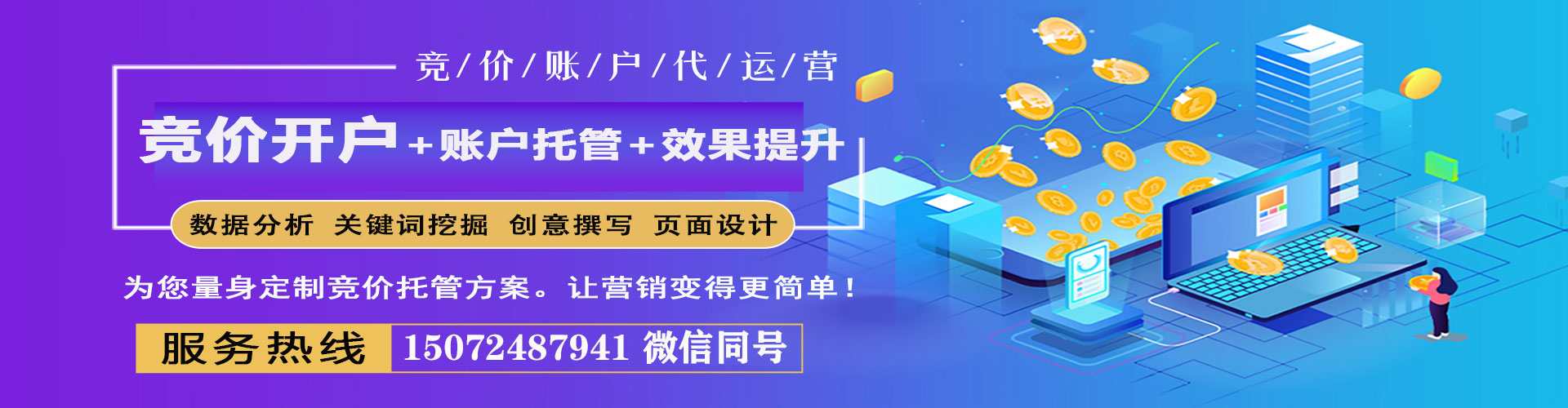 西昌sem投放